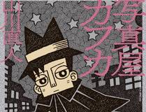 角色 元尊